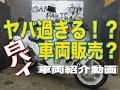 ヤバ過ぎる?車両販売?白バイ販売車両紹介!VFR750P本物!(RC35)