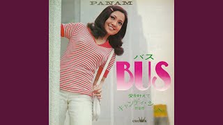 BUS（バス）