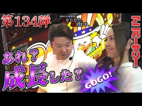 設定1 アニバ】オカルト店長もびっくり！？たまちゃんの成長が止まり