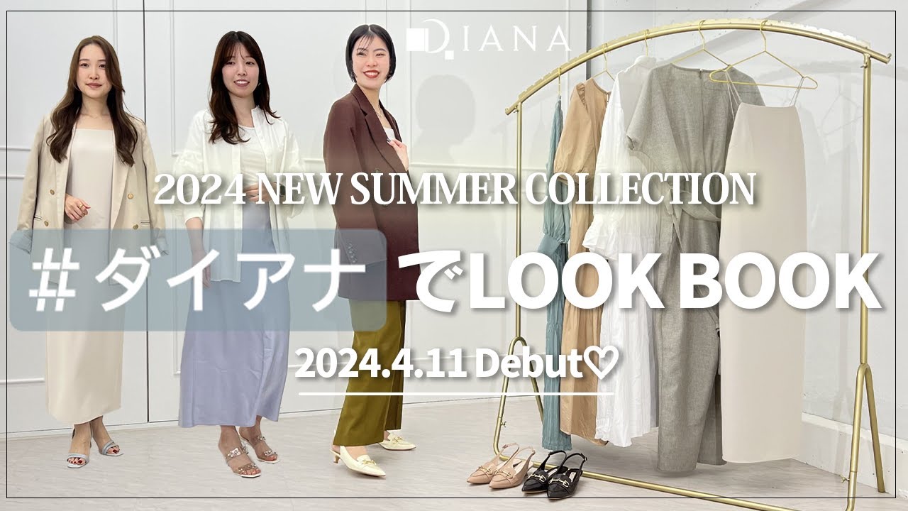 Z世代コラボ企画♡】インフルエンサー3名と共同開発した『#ダイアナ