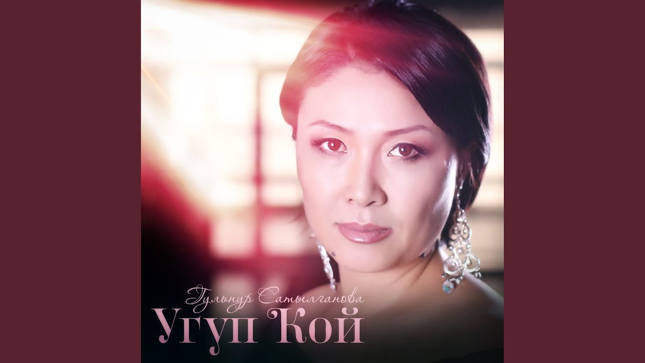 Сени буйруп койбогондо / Дебе