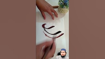 How to write Beautiful Allah name calligraphy ✍️💜❤️#art #shorts #amrcalligraphy