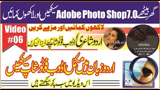 Urdu Text Effect ,How To Design Urdu Poetry Photoshop screenshot 2
