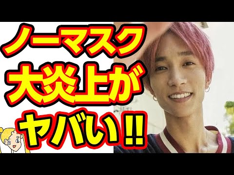 田中樹がSNSにアップした”ある動画”に批判殺到‼SixTONESメンバーからも注意の声⁉【おしえて！くじら先生】