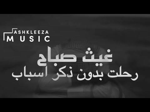 رحلت بدون ذكر اسباب بطيء