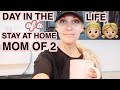 REAL DAY IN THE LIFE OF A STAY AT HOME MOM OF 2 | DITL OF A SAHM OF 2 | Amanda Little