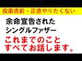 【投薬直前】これまでのことを話します｜余命宣告された二児のシングルファザー