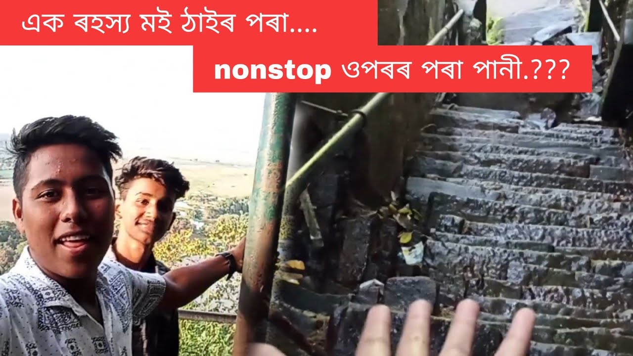 Dhareshwar Temple||ধাৰেশ্বৰ মন্দিৰ || Bamundi - Siliguri || Assamese vlogs ||