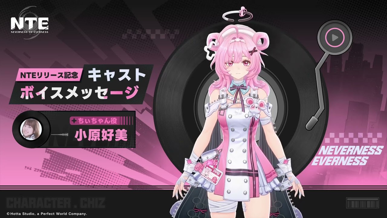 ちぃちゃん ちぃちゃん(NTE) (ちぃちゃん)とは【ピクシブ百科事典】