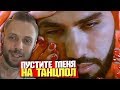 👁️ ПУСТИТЕ МЕНЯ НА ТАНЦПОЛ, пожалуйста