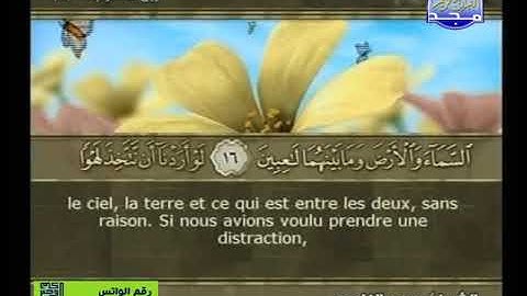 ما تيسر من سورة الأنبياء بصوت القارئ سعد الغامدي Al Anbiya By Al Ghamedi