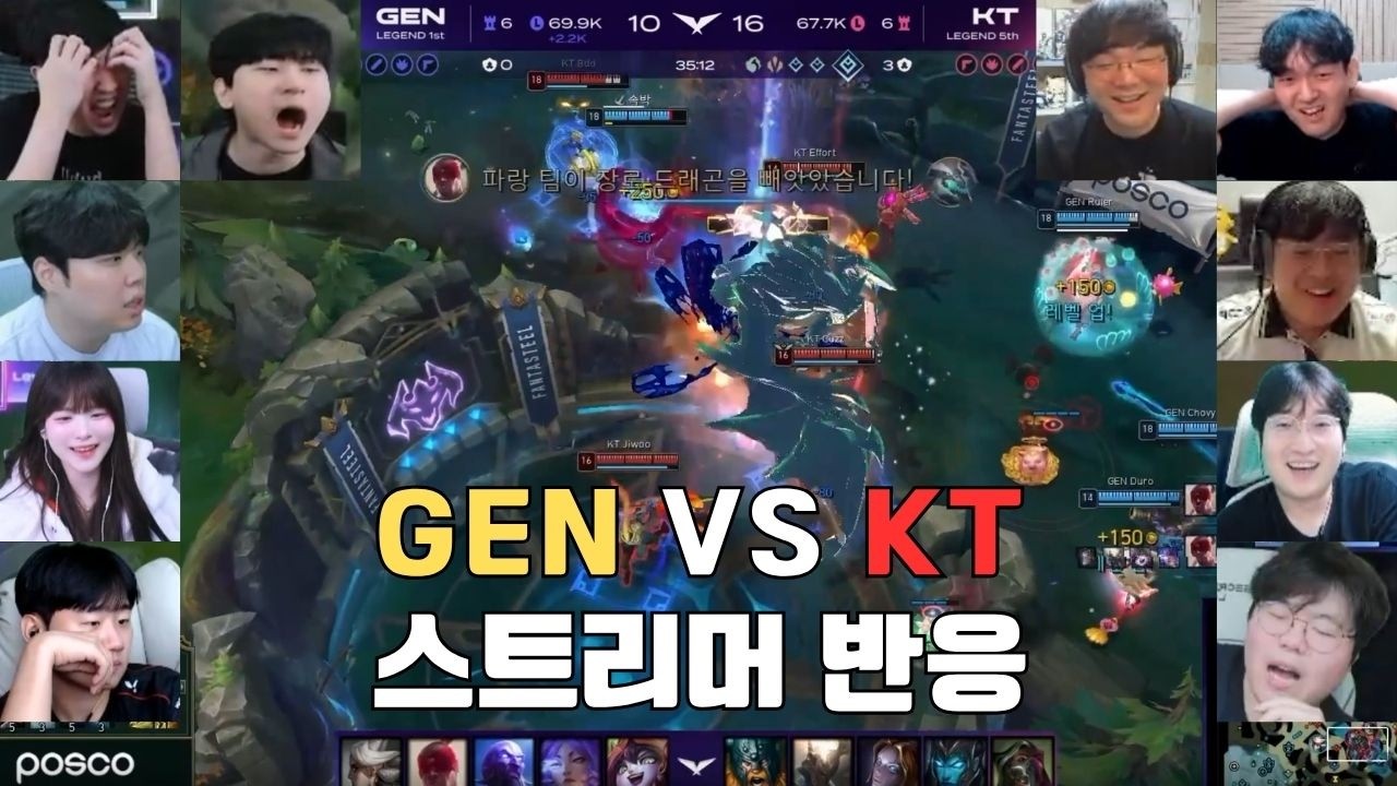 장로 두 번 스틸 하는 국대정글 캐니언 / GEN vs KT 스트리머 반응