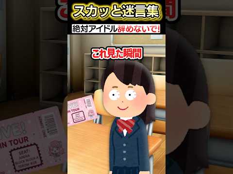 学校のテストで突然友達がお願いをしてきた！？→先生にバレた結果…ww【2ch笑える】 #shorts