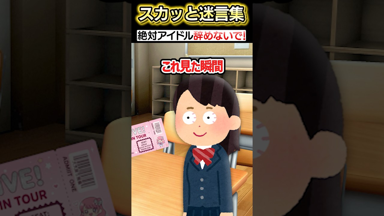 学校のテストで突然友達がお願いをしてきた!?→先生にバレた結果…ww【2ch笑える】 #shorts