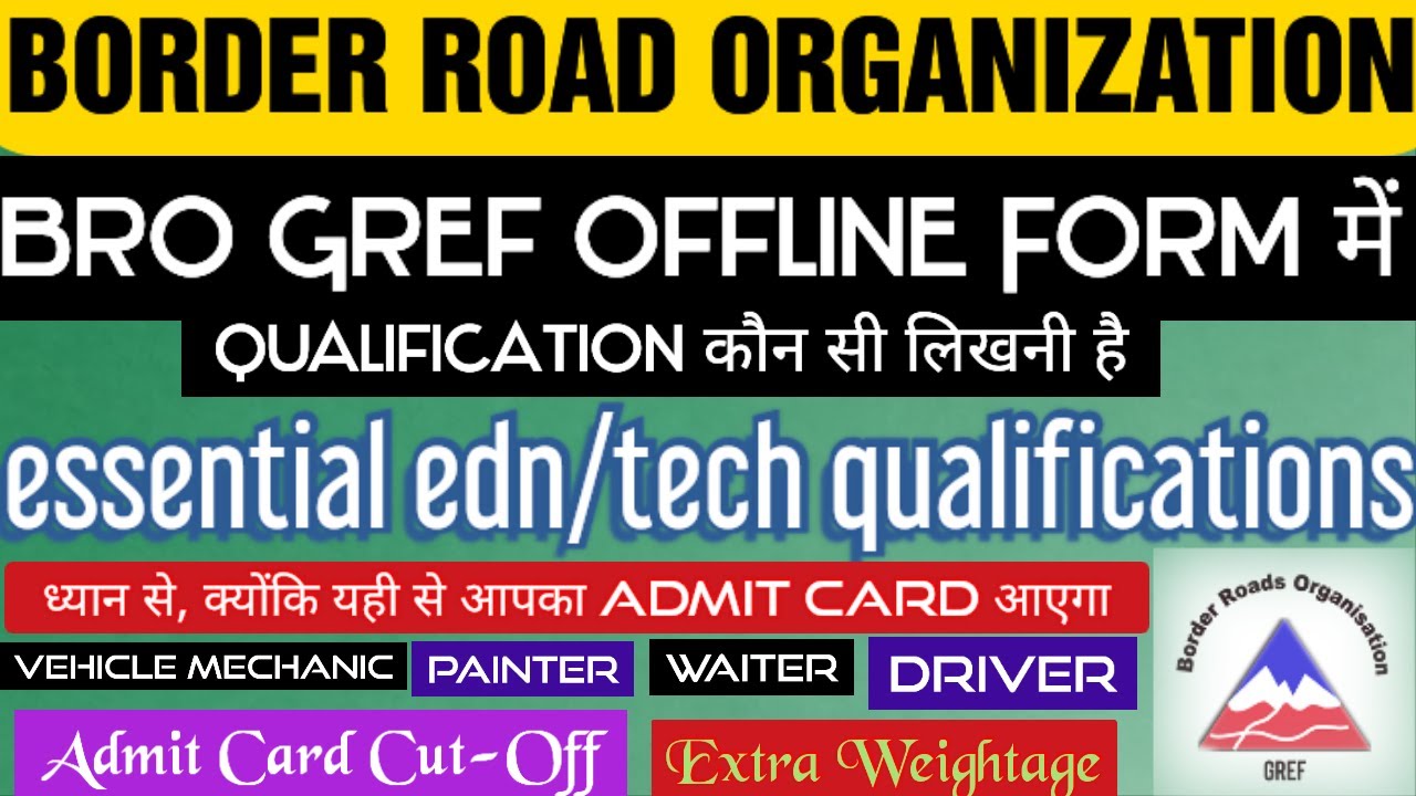 Bro Gref Offline Form में कौन सी Qualification Add करें | Extra Weightage | Admit Card Cut Off