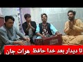 موسیقی محلی شاد هنرمندان هراتی باحضور عزیز احمد حیدری موسیقی محلی شاد هنرمندان هراتی باحضور عزیز احمد حیدری