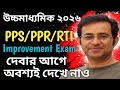  উচ্চমাধ্যমিক ২০২৬ || PPS/PPT/RTI/Improvement Exam দেবার আগে অবশ্যই দেখে নাও 