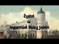 Żydzi w Imperium Rosyjskim - skąd się wzięli, czego nie było im wolno?