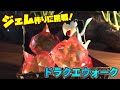 【UVレジン】ドラクエウォークのジェム作りに挑戦！