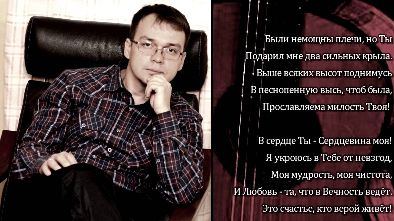 Вера моя | Музыкальное видео | Христианские песни (Lyrics) - YouTube