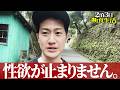 【断食】山奥の断食道場で強制限界突破...【埼玉】
