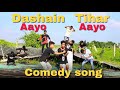 Dashain & Tihar 2079 Comedy Song 🎶
