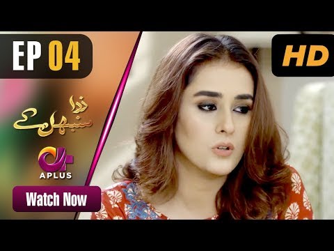 Zara Sambhal Kay — Episode 4