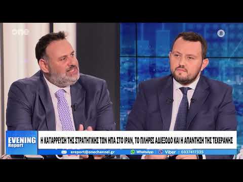 Δεσποτόπουλος: Ζούμε την απόλυτη κατάρρευση της αυτοκρατορίας των ΗΠΑ