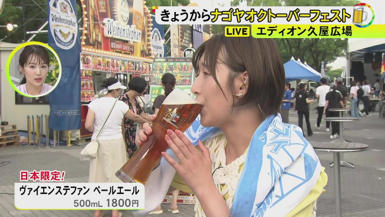 日本限定”ペールエールも登場…ビールの祭典『ナゴヤオクトーバー