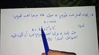كيفية إيجاد قواسم عدد -التمرين 69ص22-رياضيات الأولى ثانوي ج م ع ت