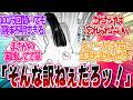 【腹筋ぶっ壊れ】漫画史上爆笑した「「そんな訳ねぇだろ」っていう理論を教えて」について読者の反応集【 アニメ マンガ 漫画 作家 】