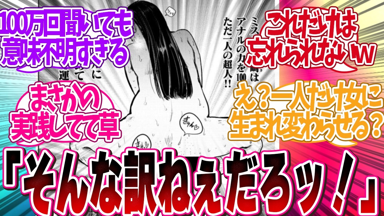 【腹筋ぶっ壊れ】漫画史上爆笑した「「そんな訳ねぇだろ」っていう理論を教えて」について読者の反応集【 アニメ マンガ 漫画 作家 】