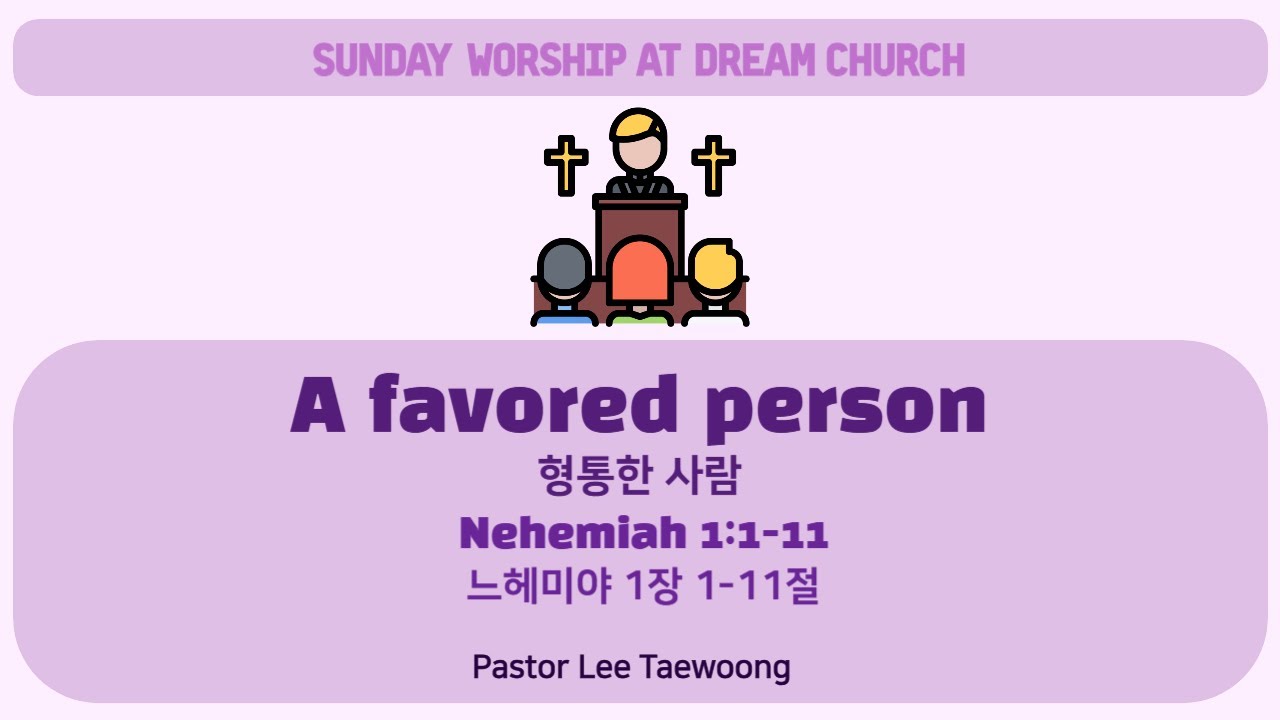 A favored person(형통한 사람), Nehemiah(느헤미아) 1:1-11 - YouTube