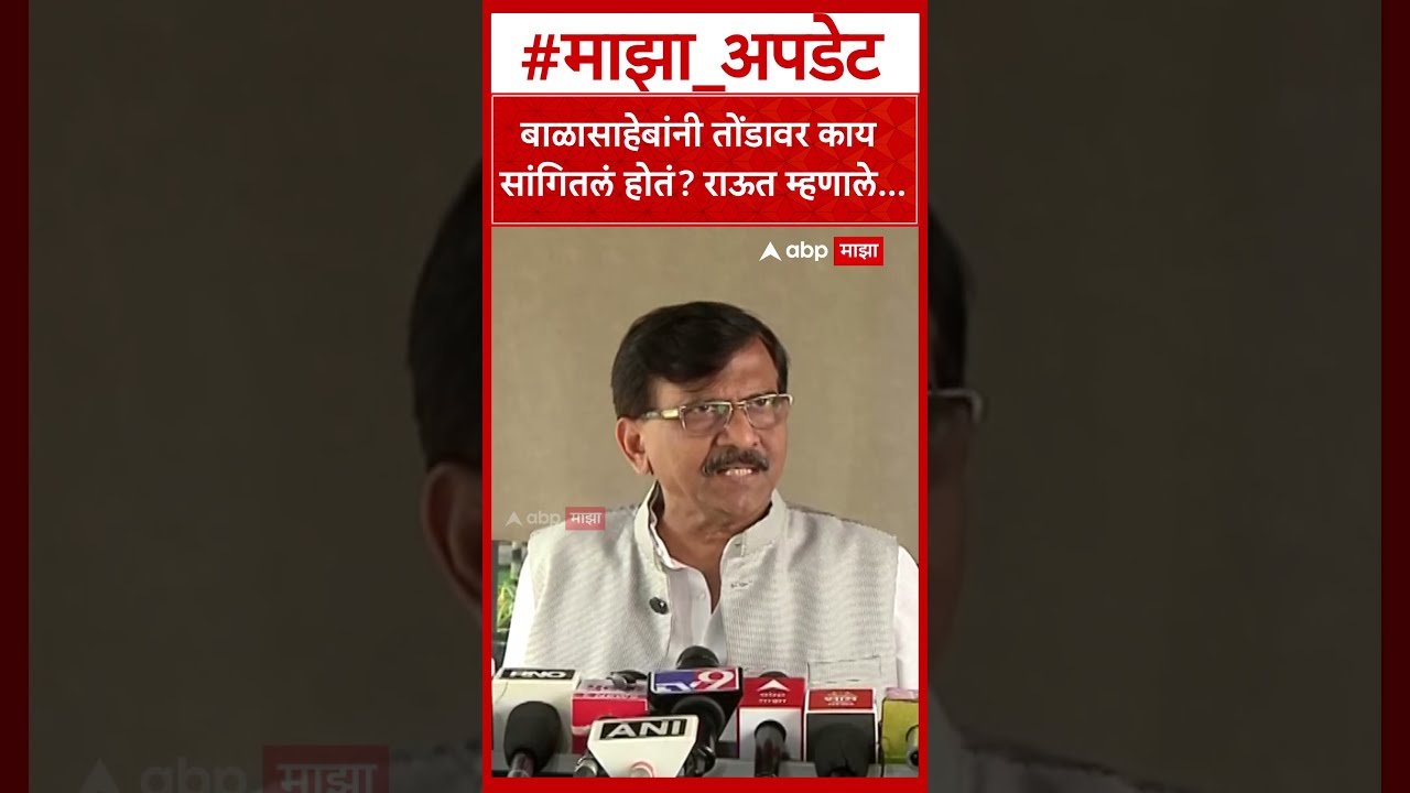 Sanjay Raut 