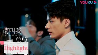 ENGSUB 宁檬遇到上学时暗恋的学长，一时间对方没认出宁檬！ |【请叫我总监 Master of My Own】| 林更新/谭松韵/刘畅/苏鑫 | 爱情都市片 | 优酷 YOUKU