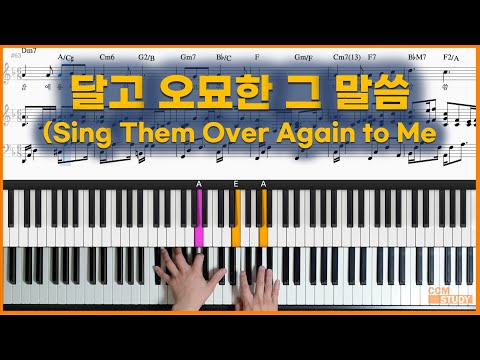 달고 오묘한 그 말씀 - 찬송가 200장