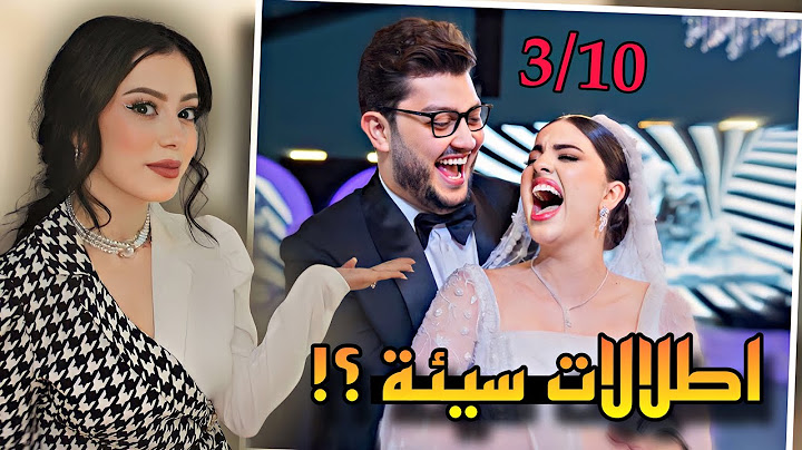 تقييم اطلالات اليوتيوبرز بعرس احمد ابو الرب و صبا شمعة 😨🔥