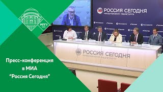 Пресс-конференция в МИА “Россия Сегодня” &quot;Развитие инженерного образования&quot;