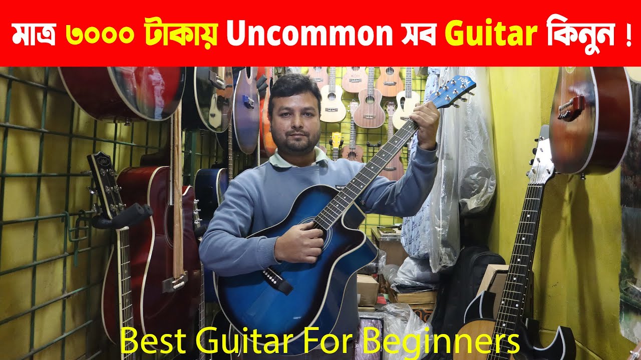 Best Guitar For Beginners Under 3000 । Guitar Price in Bangladesh