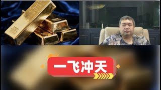 黄金突破5000美元大关，特朗普放弃美国霸权等于让美元变风险货币，美元从金美元变擦屁股纸还有多远