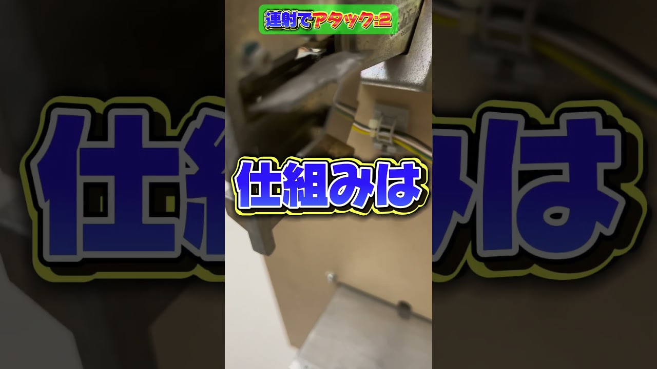 メダルゲーム買ってみた！コイン投入口を紹介 #shorts - YouTube