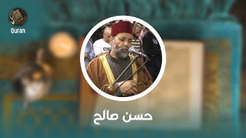 الشيخ حسن صالح سورة القيامة