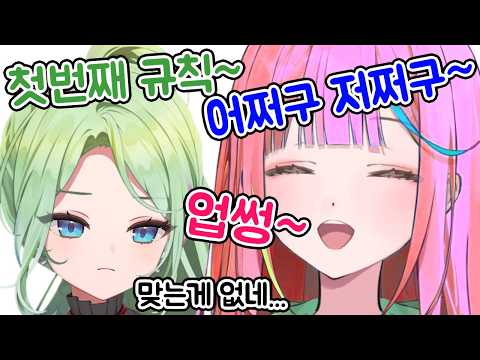 나나 오리곡 불러주는 용사님 - 스텔라이브 하나코 나나, 유즈하 리코, 아오쿠모 린, 텐코 시부키