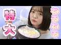 DXねるねる?!?!