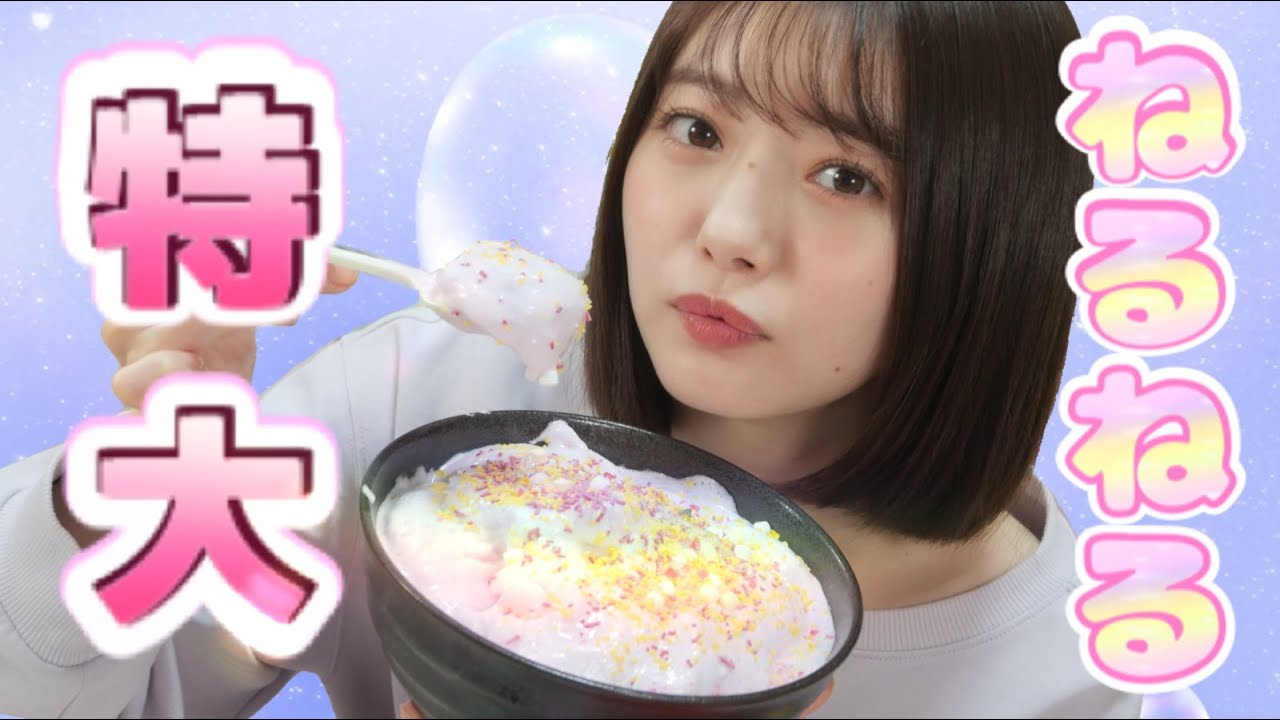 DXねるねる？！？！ - YouTube