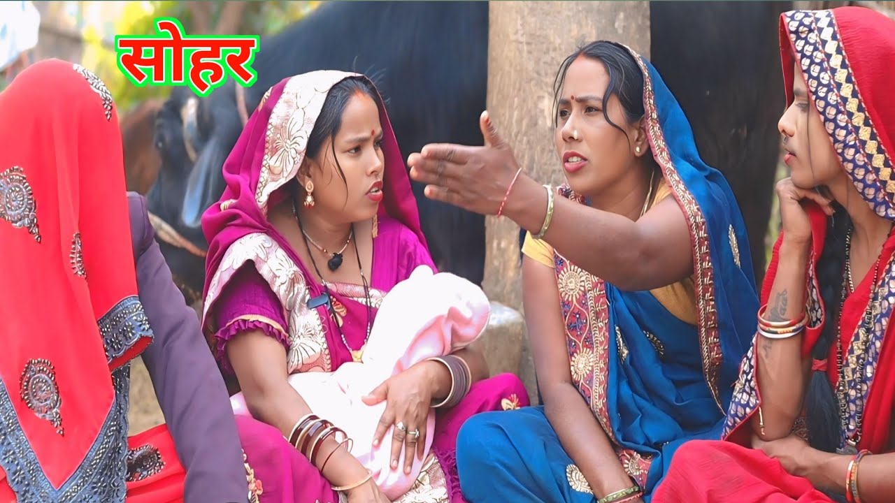 बहु के भ 10 साल बाद लडींका सास गवाईन सोहर ॥अवधी काॅमेडी विडियो ॥ रुनझुन जौनपुरिया ॥ 