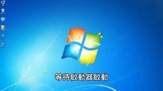 TWLoader 安裝教學