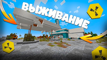 Выживание у ЗАПРАВКИ и не только RustEx Remake #rustme #rustex