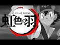 【MAD】虹色の羽 　キミにきめたで鬼滅の刃のOPを再現。～ポケモン×鬼滅の刃～紅蓮華 [Demon Slayer Season 1 Opening Pokemon Version]