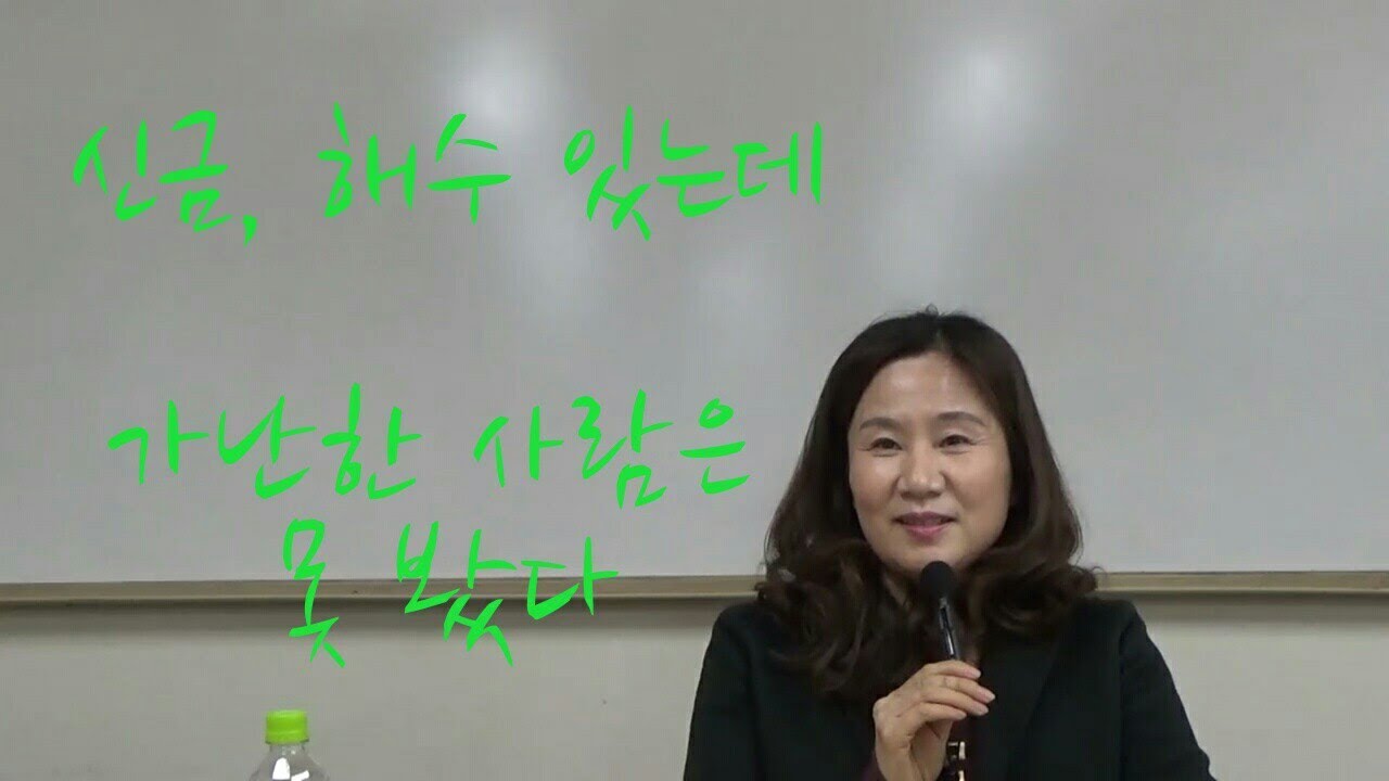 辛금, 亥수 있는데 가난한 사람 못 봤다 (자막을 켜고 보세요)